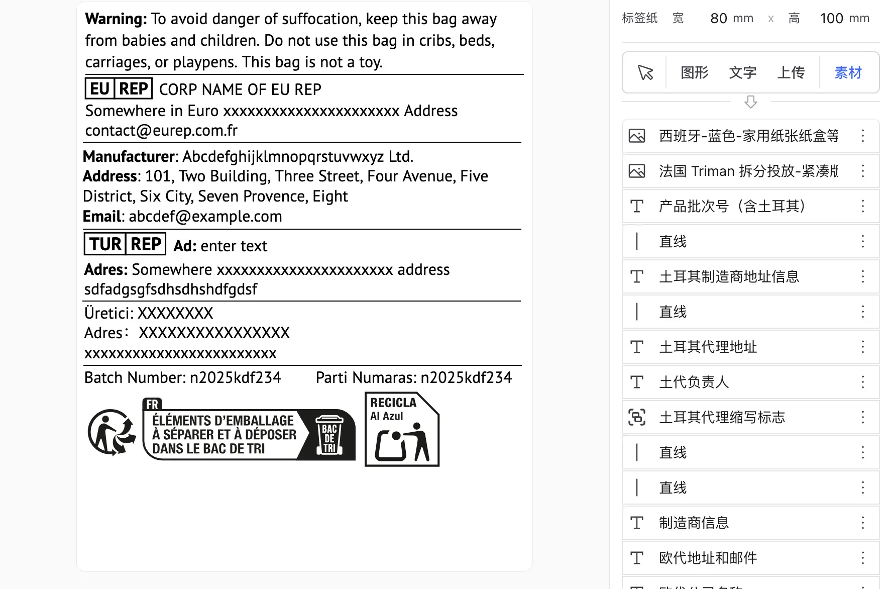 向标签添加各种元素