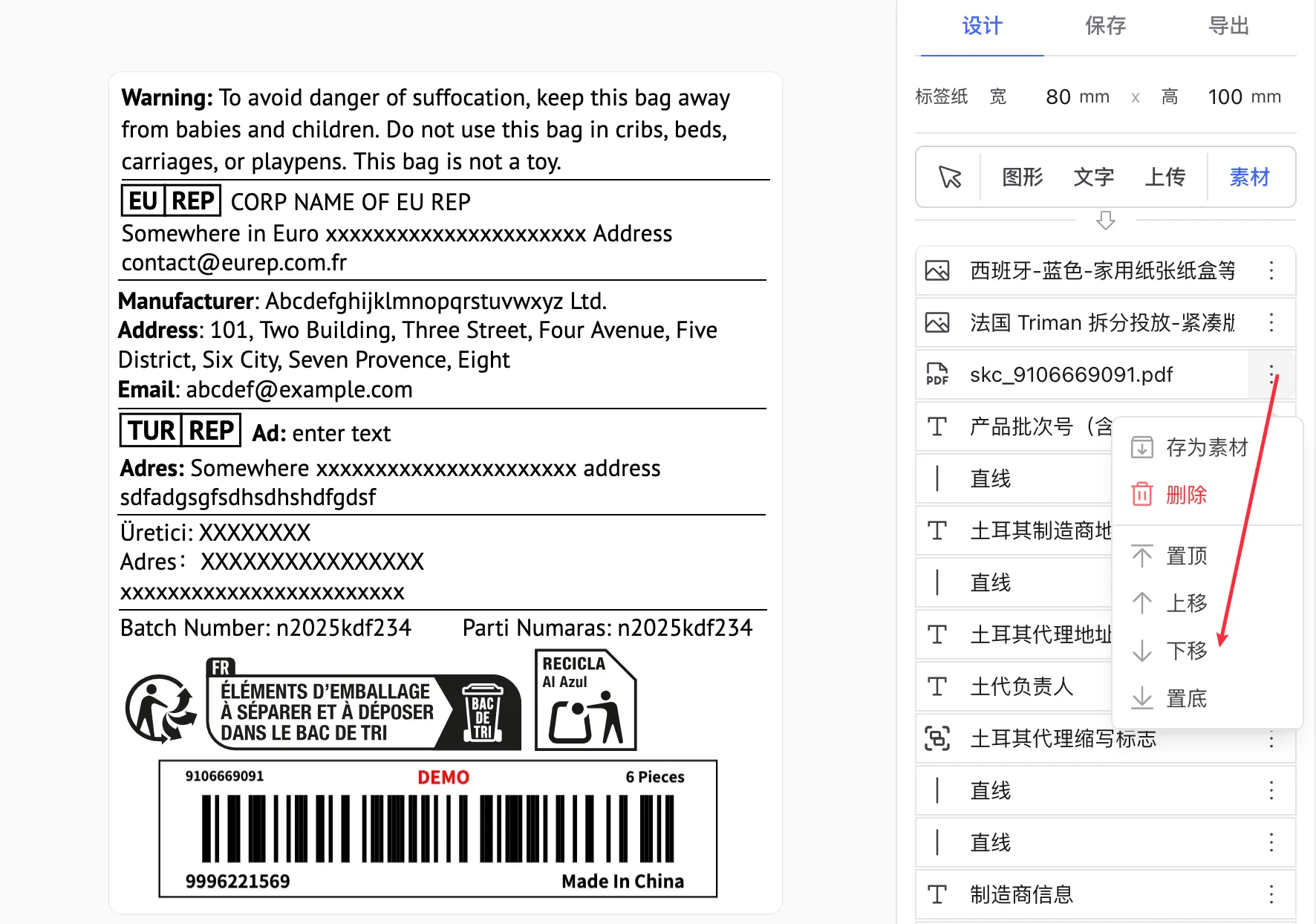 上传商品条码，下移层级避免遮挡