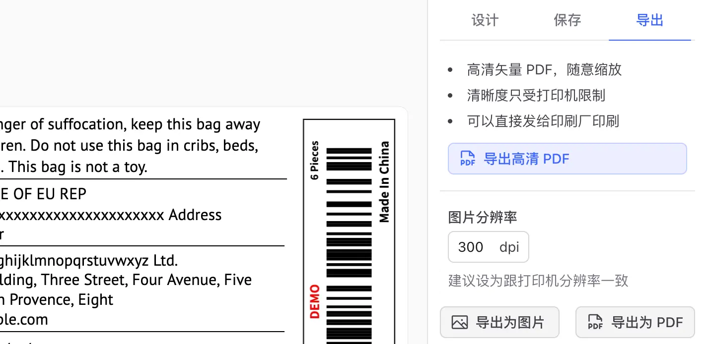 导出图片或 PDF